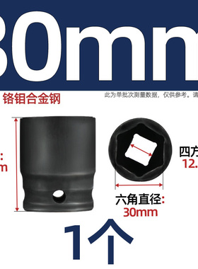 黑色电动起子套筒头12.5MM小气动扳手套筒1/2寸大飞六角气动扳手