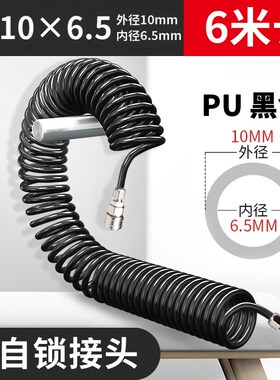 黑色PU弹簧管8mm/12mm气管空压机软管气泵管螺旋伸缩管子带自锁头