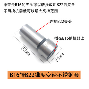 b10钻夹头连接杆莫氏变径套电机轴钻套莫式 锥柄B12钻夹头转换夹头