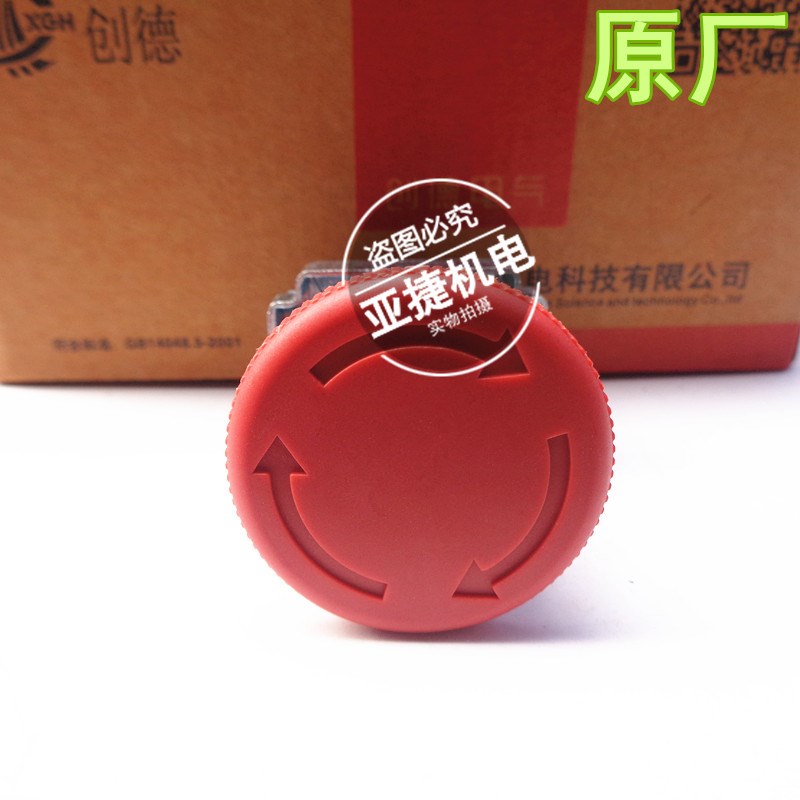 创德 22MM 红色蘑菇头急停按钮开关 LA22-B2-BEJ102C NC 10A BS54