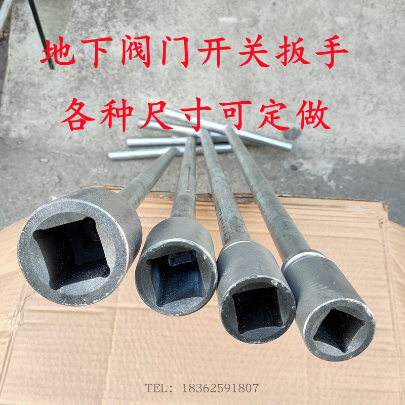 定做地下阀门扳手4角地下闸阀开启工具T型取水U扳手5角型套筒