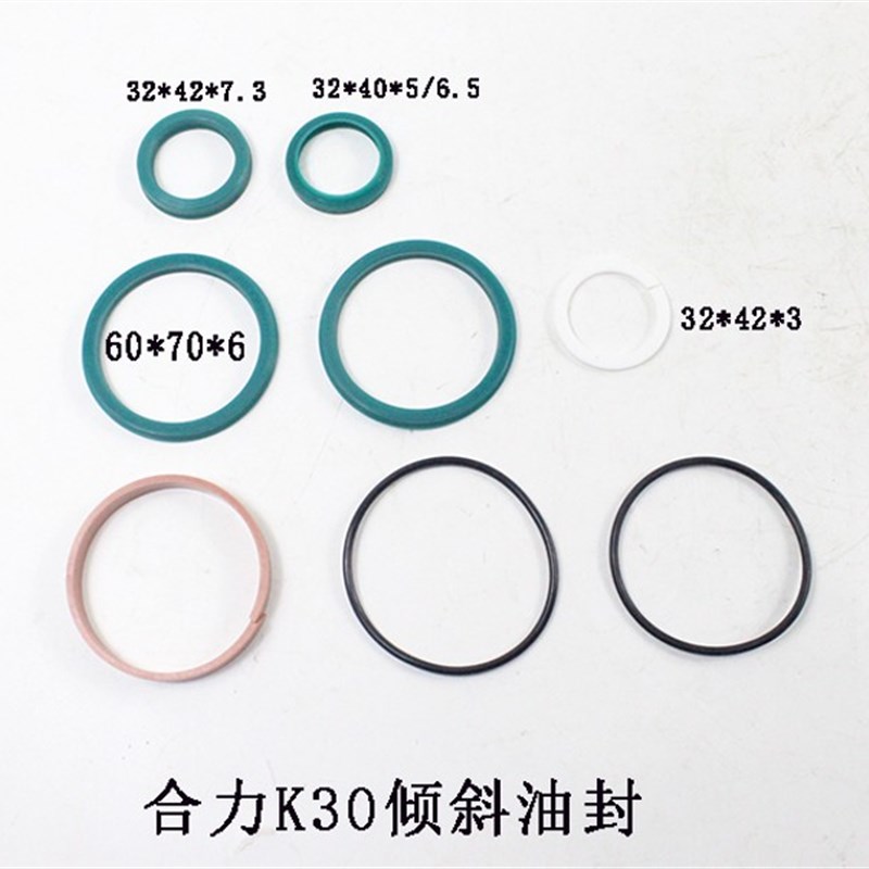 叉车倾斜油缸油封i前仰油缸密封圈修理包适用合力K20 K30 2-3吨