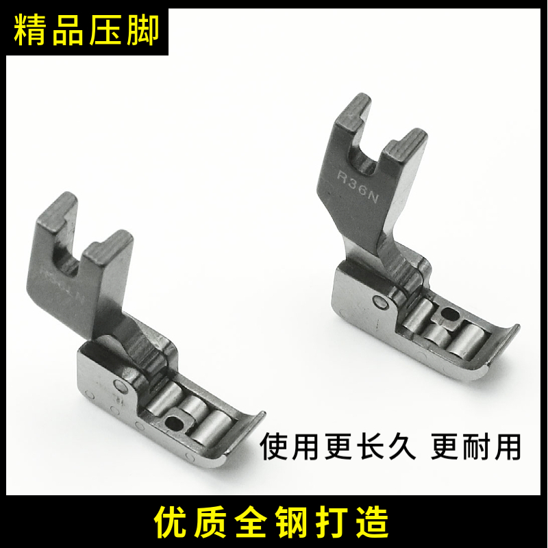 工业平车单边全钢滚轮压脚R36N R36LN皮革专用拉链拉脚厚料左右孔