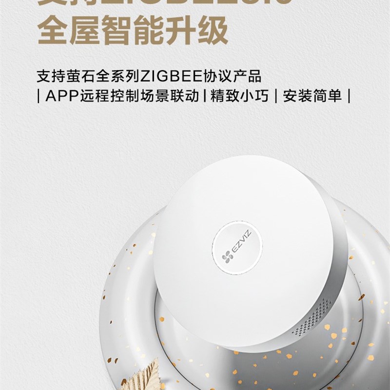 萤石无线门磁报警器家用s智能远程门窗防盗防小偷开门提醒器T2C