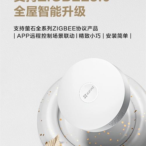 萤石无线门磁报警器家用s智能远程门窗防盗防小偷开门提醒器T2C