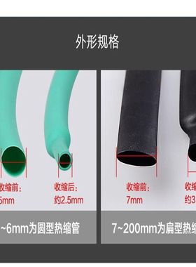 热缩管绝缘套管0.6-50mm加厚黑色塑料伸收管 电线热熔管保护套管