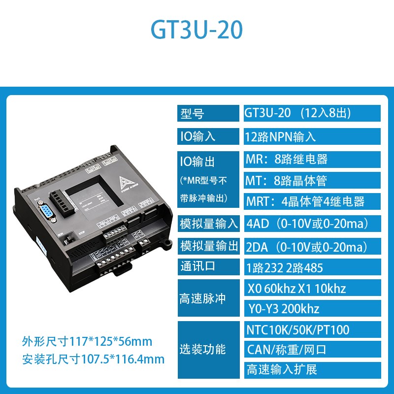 国产PLC工控板领控GT/GX3U 兼A容FX3U可编程控制器网口can总线扩