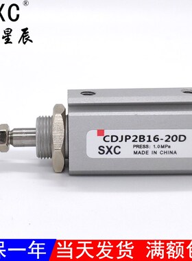 MPG微小型气缸CDJP2B6/10/16-5/10/15/20/25/30/35D-B针型SMC新款