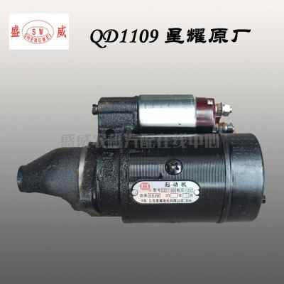 厂销新单缸柴油配件常柴QD1109起动A机12V08KW9齿R180M启动品