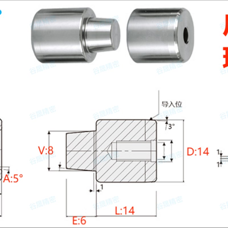 厂家直销 模具圆形锥度定位柱GS-TPN TPV订制非标分型面TPVX TPNC