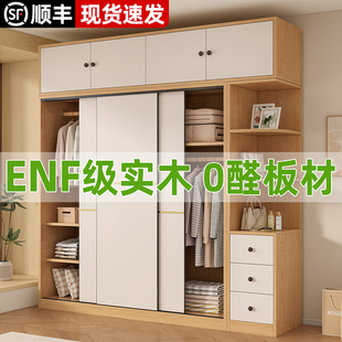 爆款 ENF实木衣柜家用卧室简易衣柜2025新款 定制成品推拉门衣柜子
