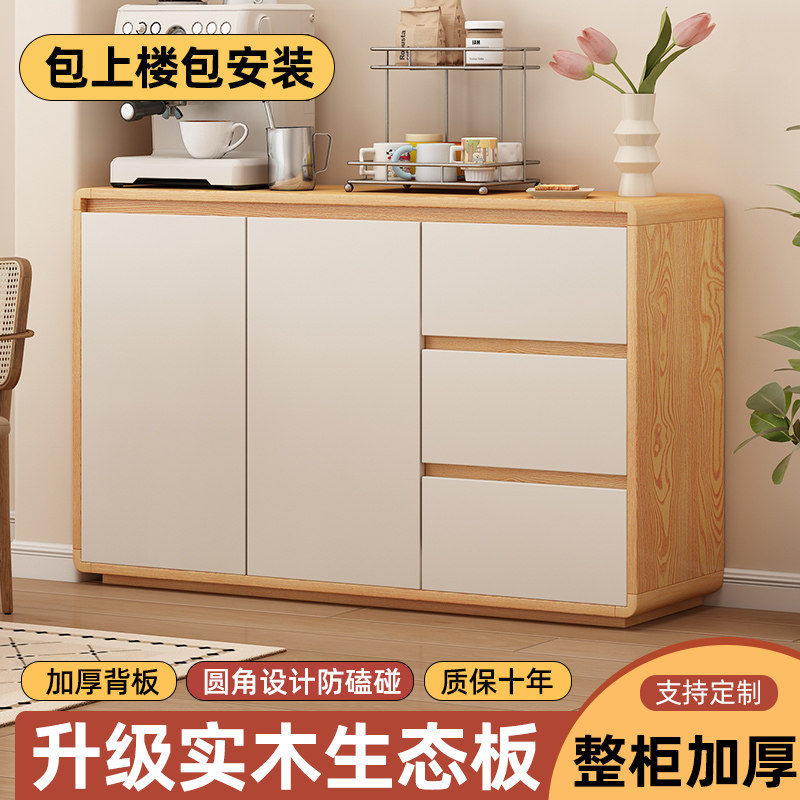 实木生态板餐边柜靠墙一体储物柜整柜加厚客厅茶水柜收纳柜置物柜图片