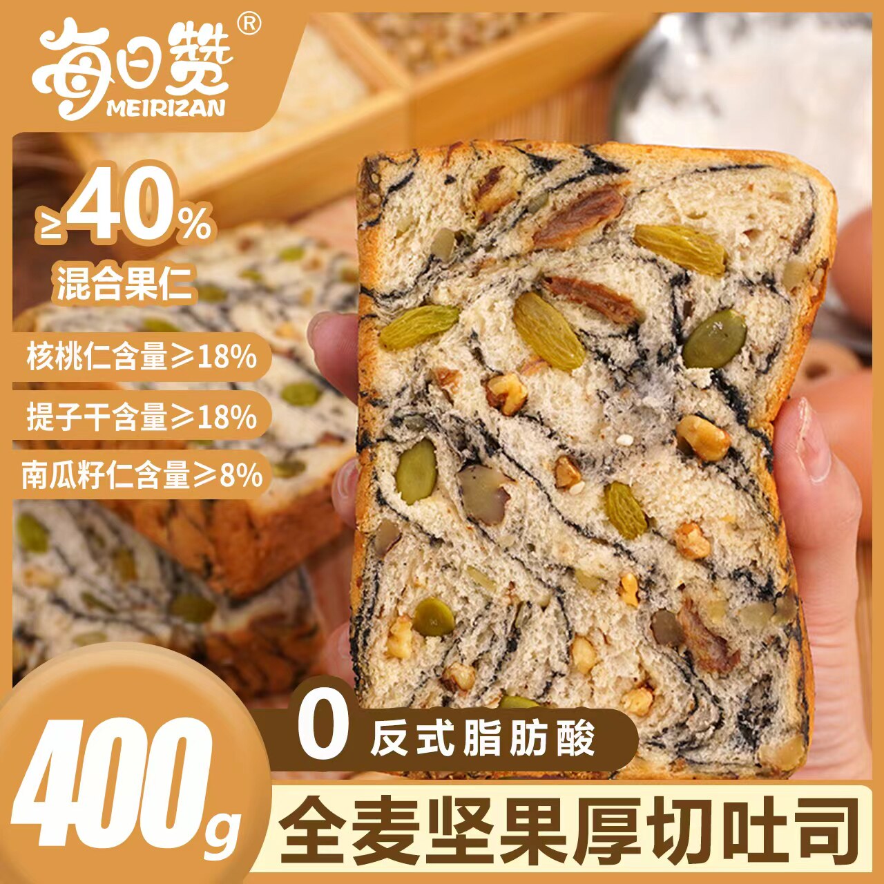 每日赞全麦厚切坚果吐司手撕面包饱腹代餐低糖营养早餐400g整箱