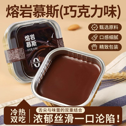 熔岩慕斯巧克力味蛋糕早餐面包下午茶甜品独立包装小零食休闲食品
