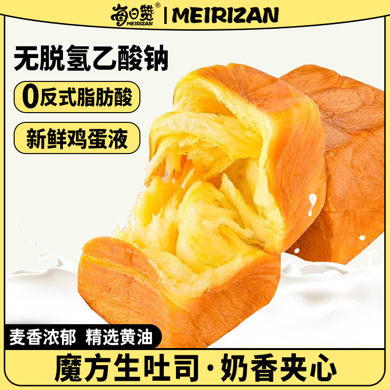 每日赞厚切生吐司魔方早餐面包手撕奶香千层整箱代餐点心饱腹零食