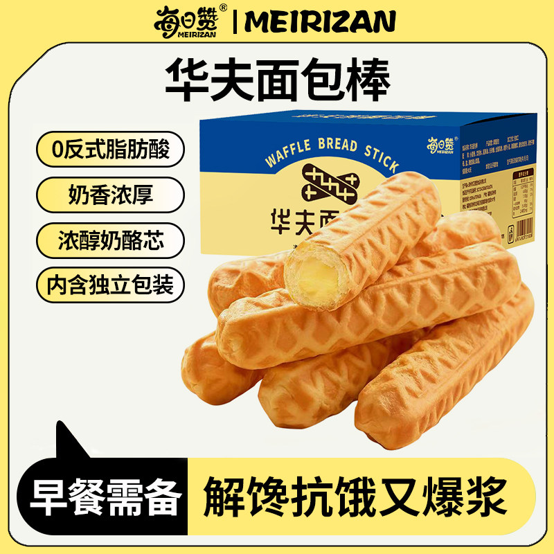 每日赞华夫面包棒整箱营养早餐零食小吃休闲食品办公室下午茶,零食/坚果/特产,传统西式糕点,淘宝优惠券,粉丝福利购,淘宝优惠卷