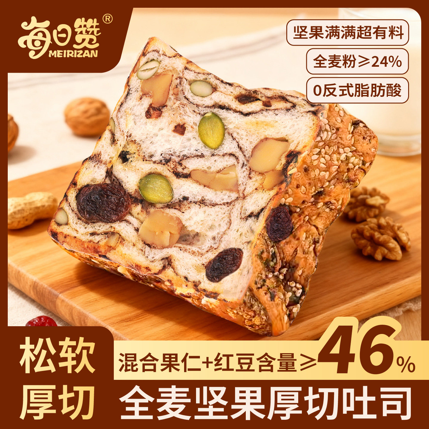 每日赞全麦坚果厚切吐司手撕面包0蔗糖营养短保代餐零食早餐整箱