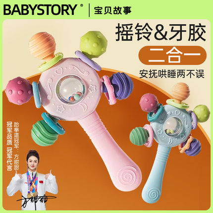 手摇铃牙胶婴儿玩具0到6个月以上宝宝新生儿可啃咬小月龄抓握训练