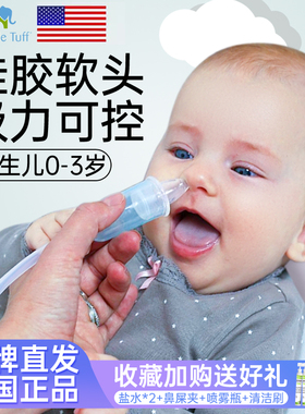 美国瑞宝多婴儿吸鼻器新生幼儿宝宝儿童通鼻塞鼻涕屎专用清理神器