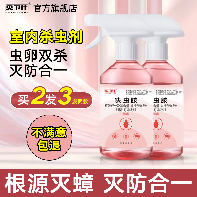 呋虫胺蟑螂药蚂蚁药杀虫剂室内