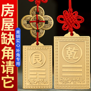 铜制铜质的补角牌房屋缺角乾卦艮卦牌金属纯M黄铜西北角坤震坎兑
