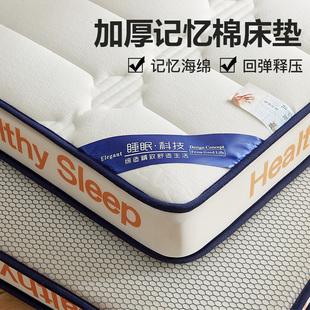 床垫软垫a家用加厚双人床榻榻米垫子租房专用海绵学生宿舍单人垫