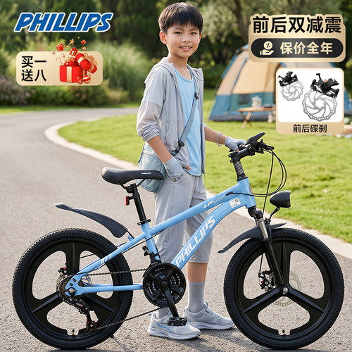菲利普官方学生山地车