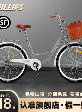 菲利普官方旗舰店通勤自行车男女士城市成人代步轻便变速复古单车