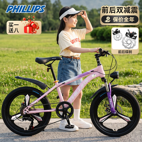 菲利普官方儿童自行车