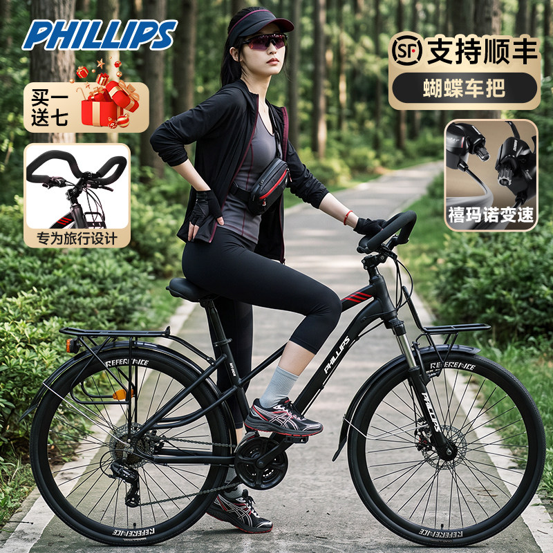 菲利普官方旗舰店旅行自行车成人禧玛诺蝴蝶把川藏线长途公路单车