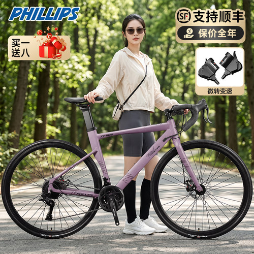 菲利普官方公路自行车