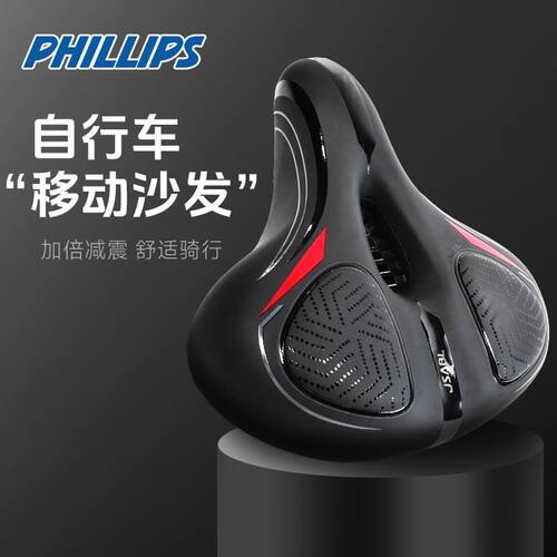 菲利普超软中空硅胶座垫