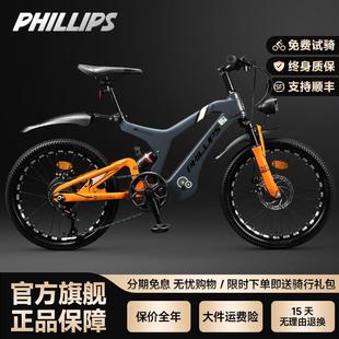 菲利普儿童镁合金自行车中大童男女孩学生青少年6-12岁越野山地车