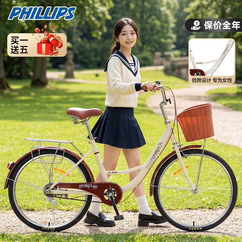 菲利普官方旗舰店通勤自行车男女士城市成人代步轻便变速复古单车
