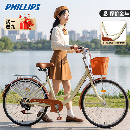 菲利普官方旗舰通勤自行车