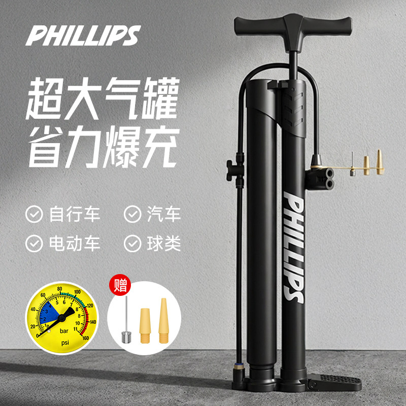 菲利普爆冲家用高压汽车自行车电瓶电动车篮球气管子通用