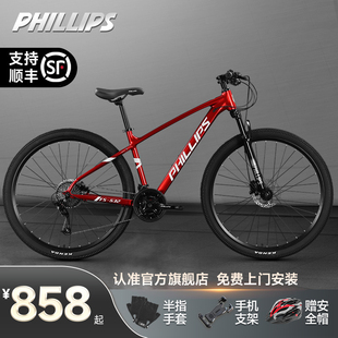 菲利普官方旗舰店山地自行车29寸成人减震油碟青少年学生越野单车