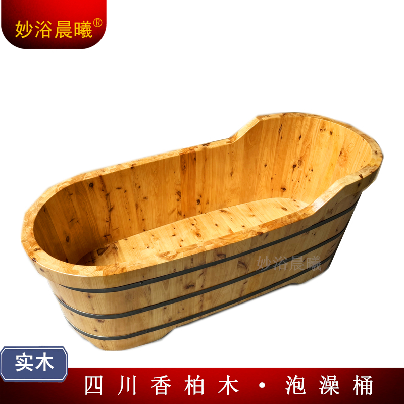 妙浴晨曦香柏木老人小孩泡澡桶