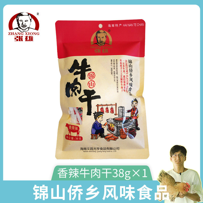 特产张雄锦山牛肉干38g香辣办公室休闲零食开袋即食牛肉独立包装