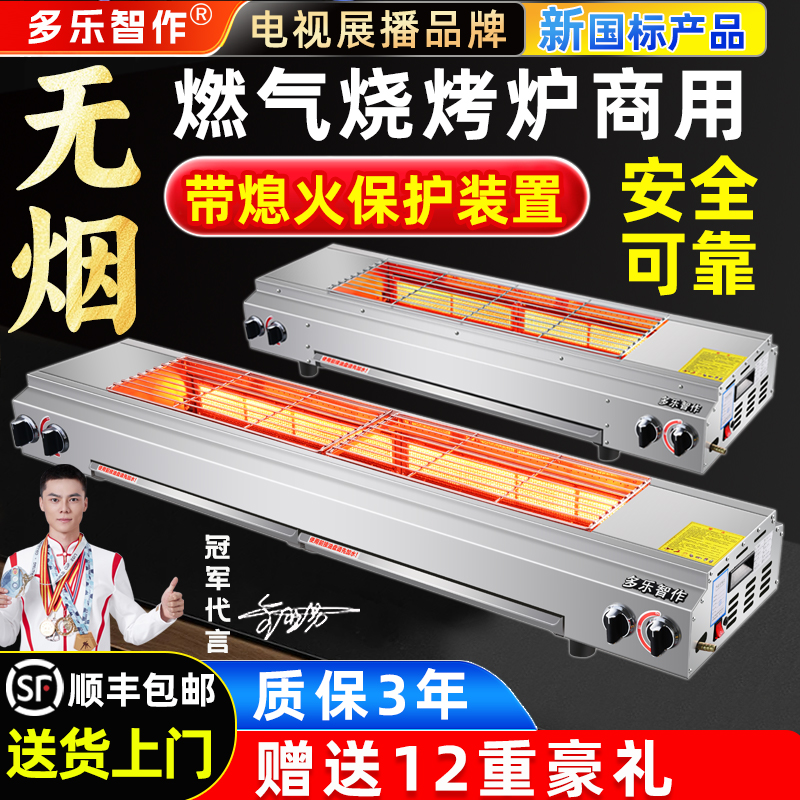燃气烧烤炉商用户外便携式野外室外无烟摆摊家用小型侧烤煤气炉子