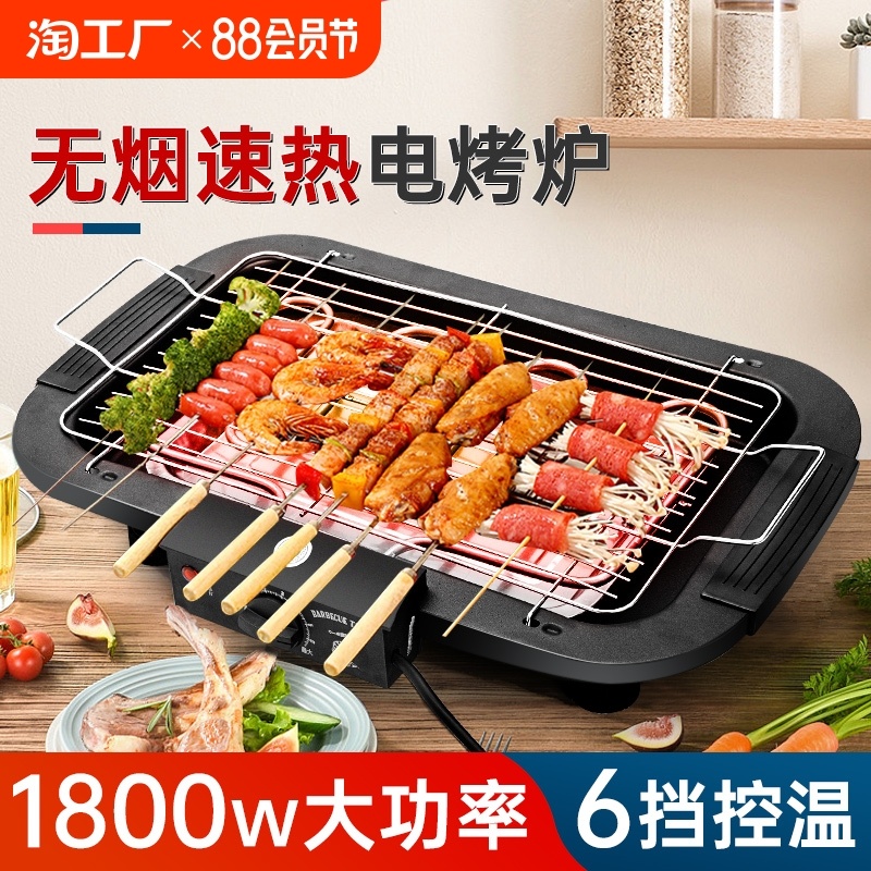 电烧烤炉家用电烧烤架无烟烤肉炉电烤盘烤肉机炉子烧烤用具煎烤