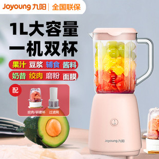 九阳家用小型粉碎破碎打碎磨粉打粉打浆机研磨超细多功能干湿两用