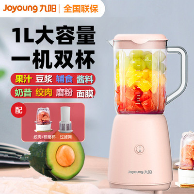 九阳家用小型粉碎破碎打碎磨粉打粉打浆机研磨超细多功能干湿两用