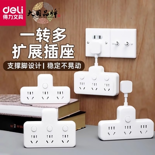 插座转换器品字面板多孔拓展插头多功能插线板一转三插位插排