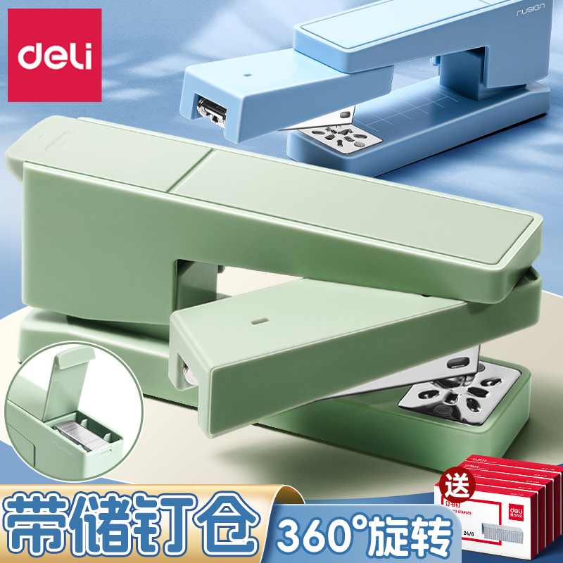 纽赛学生用可旋转订书机