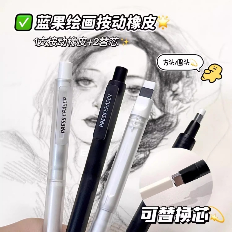 高颜值可换芯美术专用无屑提亮笔