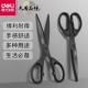 得力剪刀手工剪纸刀办公用品不锈钢美工无尖圆头大号中号小号剪刀 家用厨房裁缝多功能黑刃剪刀防粘胶剪子