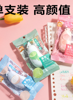 得力觅旅果香修正带大容量8mPET学生改错带涂改正带透明膜带不断带耐摔全包硅胶改正带