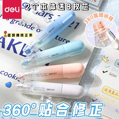 360度遮瑕棒小学生专用