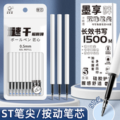 咔巴熊CS ST头按动笔芯大容量速干中性笔替芯刷题笔专用替换水笔芯黑色0.5mm按压式 葫芦头批发学生用考试圆珠
